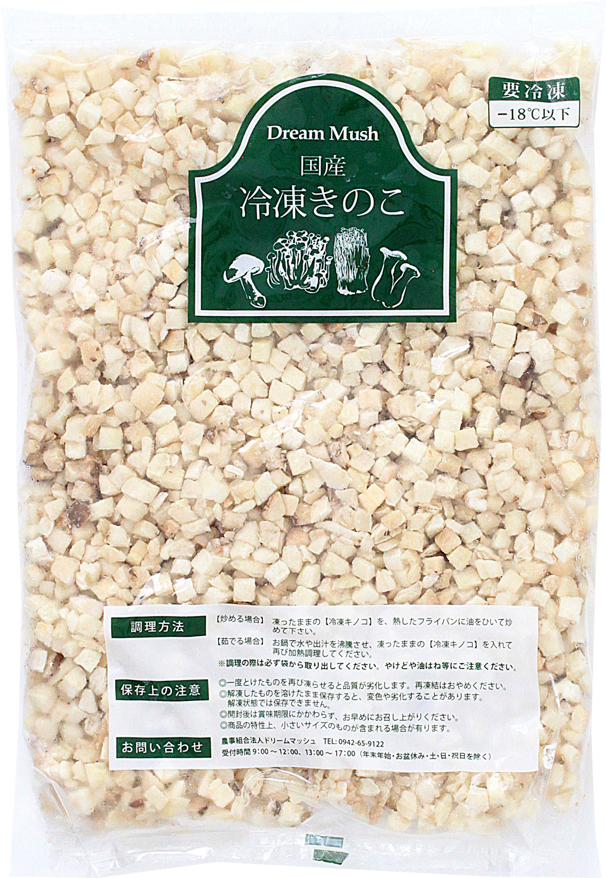 刻みエリンギ　カットきのこ カットしめじ
