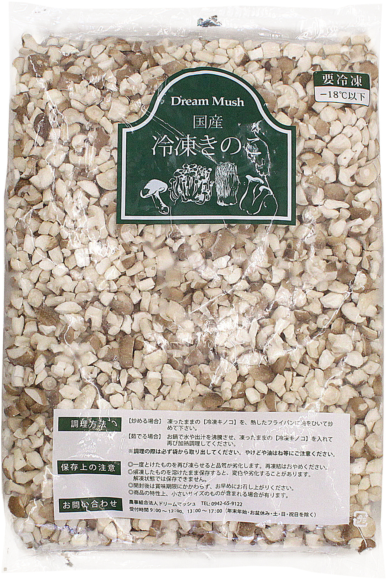 刻みしめじ　カットしめじ
