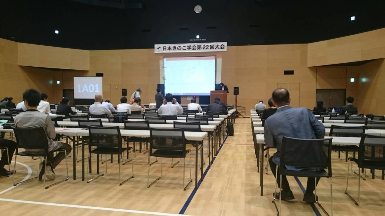 博多すぎたけ 論文発表
