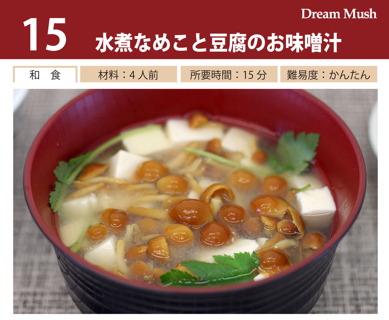 冷凍きのこ　カットきのこ　カットしめじ
