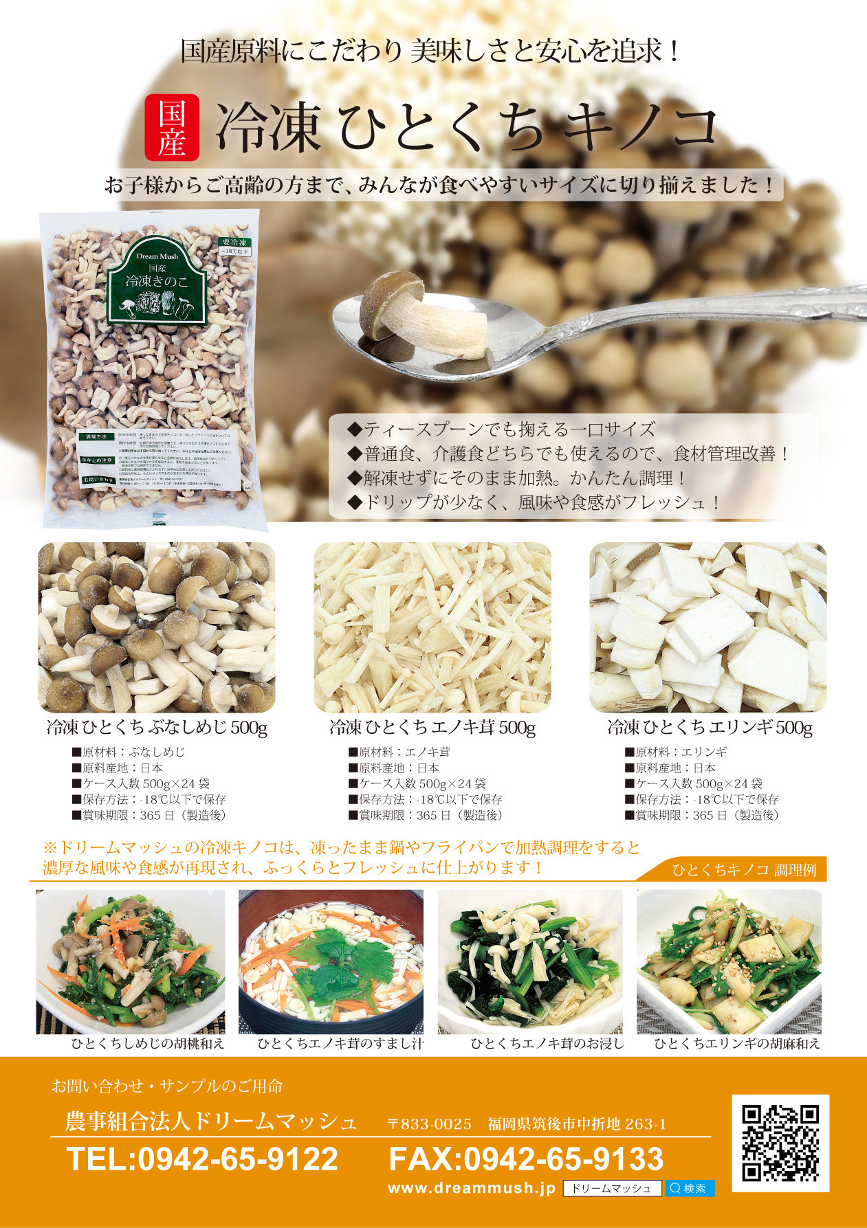 カット しめじ
