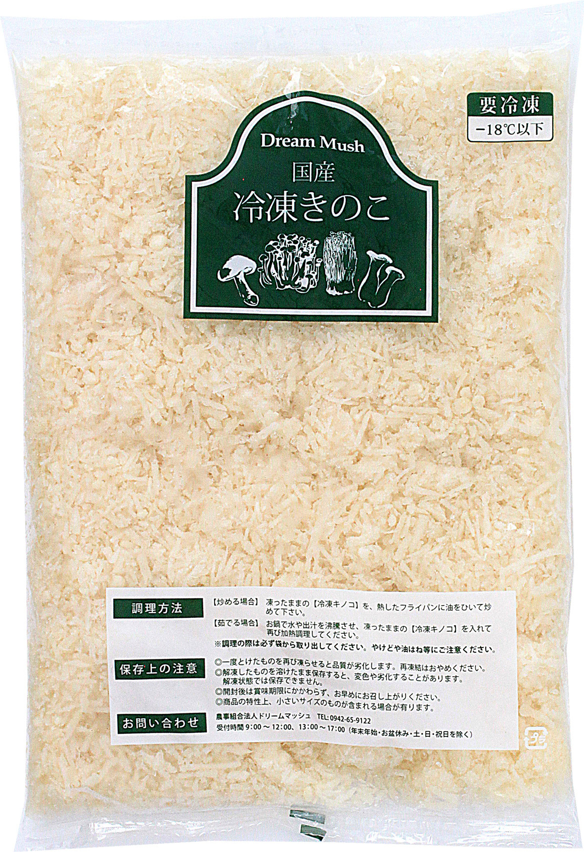 刻みエノキ　カットきのこ カットしめじ