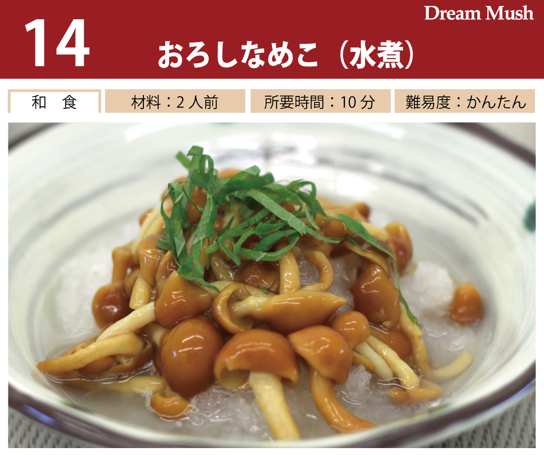 冷凍きのこ　カットきのこ　カットしめじ